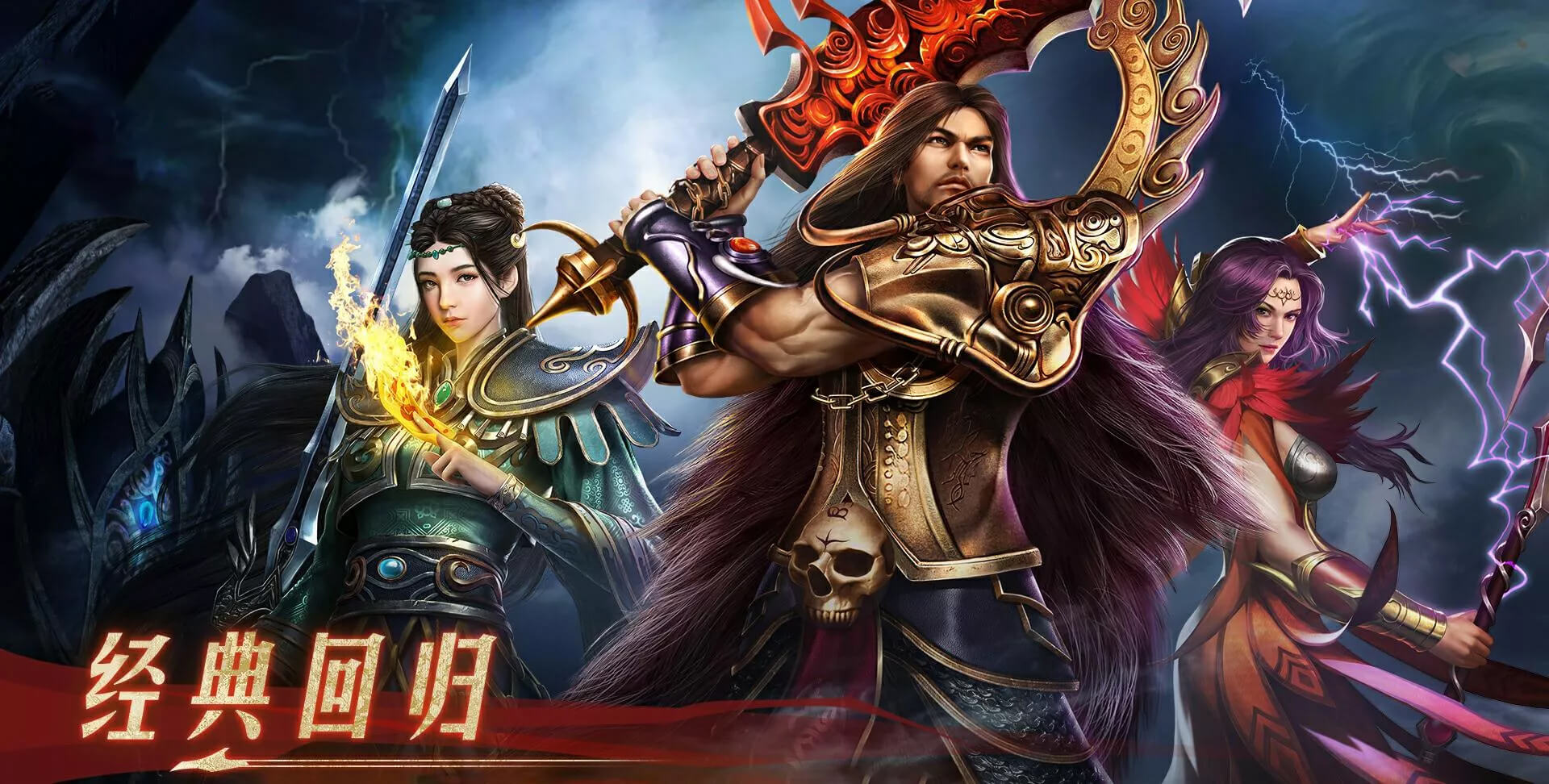 《传世元神版》手游打宝全攻略：元神组合 