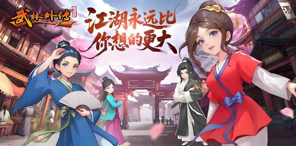 武林外传十年之约手游：情怀复刻 + 创新玩法，重燃同福江湖烟火气(5)