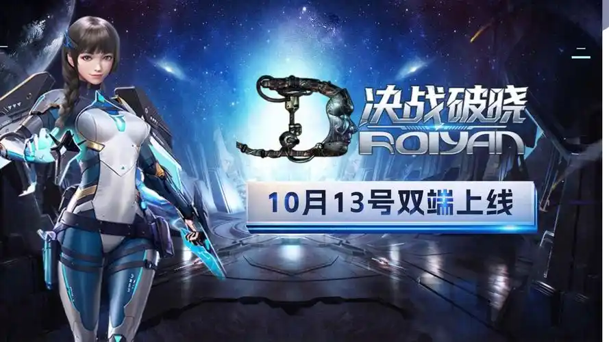 决战破晓手游：星际废土的机甲狂欢，经典 IP 的热血新生(3)