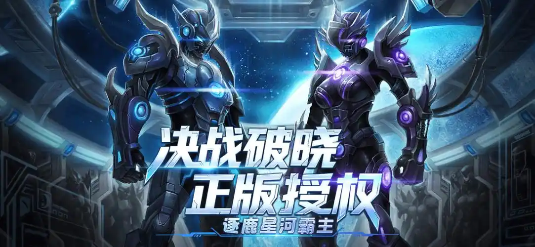 决战破晓手游：星际废土的机甲狂欢，经典 IP 的热血新生(5)