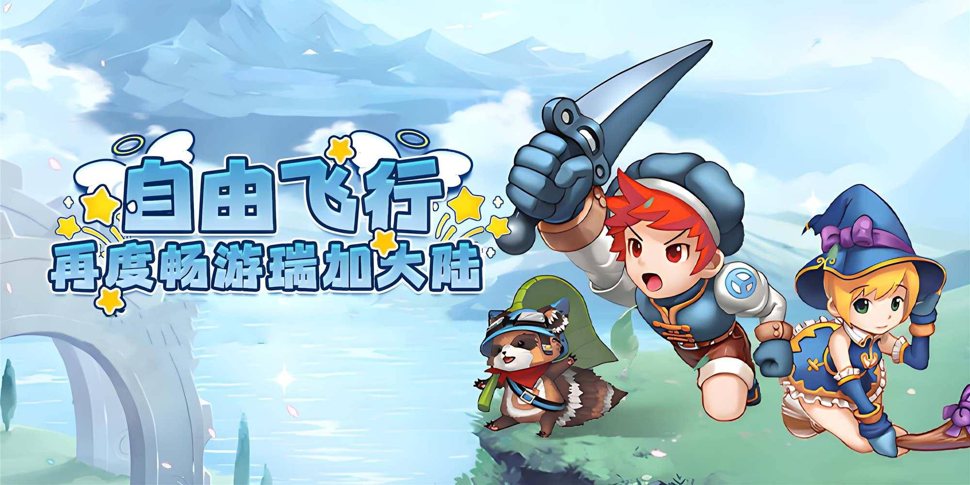 飞飞重逢职业选择攻略：流派适配与全场景指南(4)