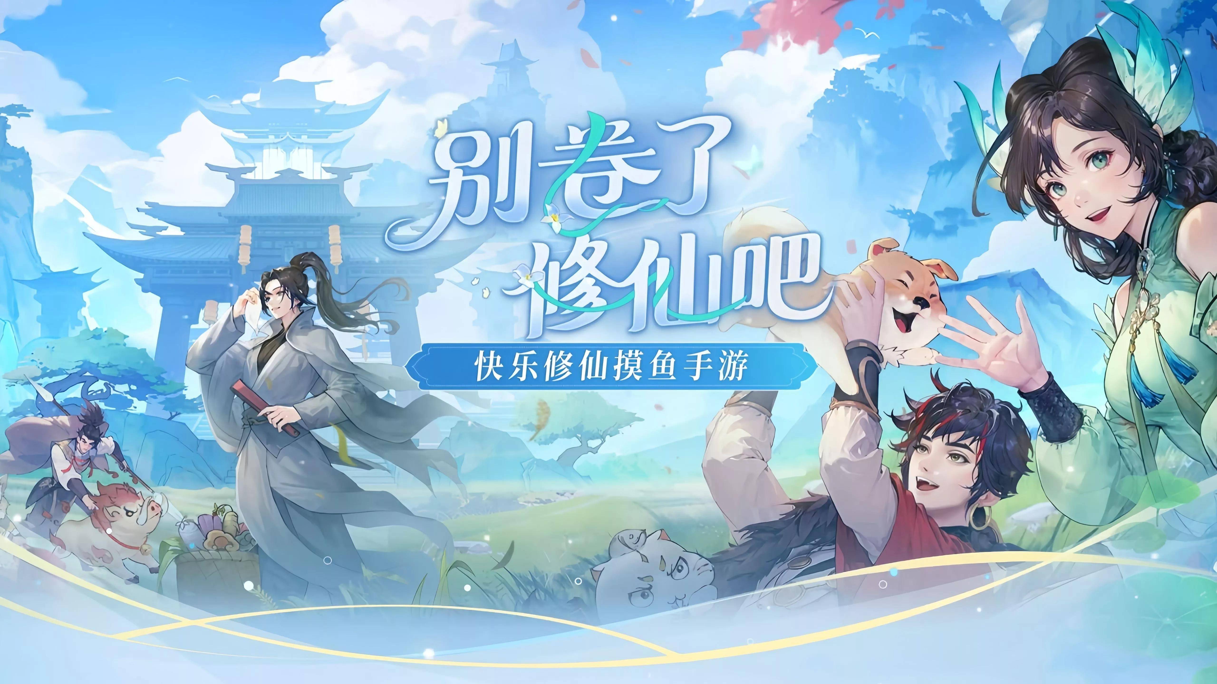 修仙家族模拟器 2 全攻略：灵根选择、筑基突破与家族运营指南