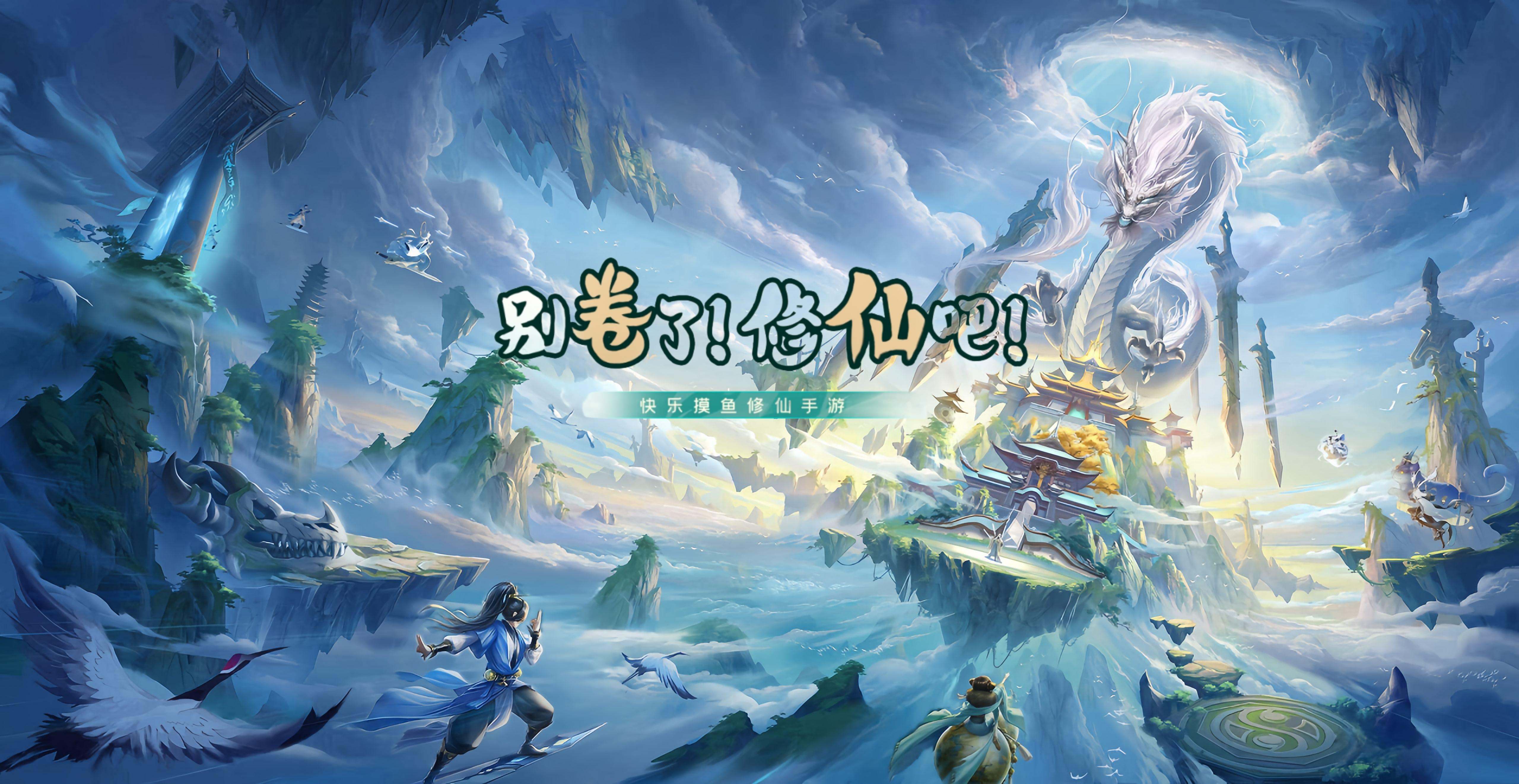 修仙家族模拟器 2 全攻略：灵根选择、筑基突破与家族运营指南(4)