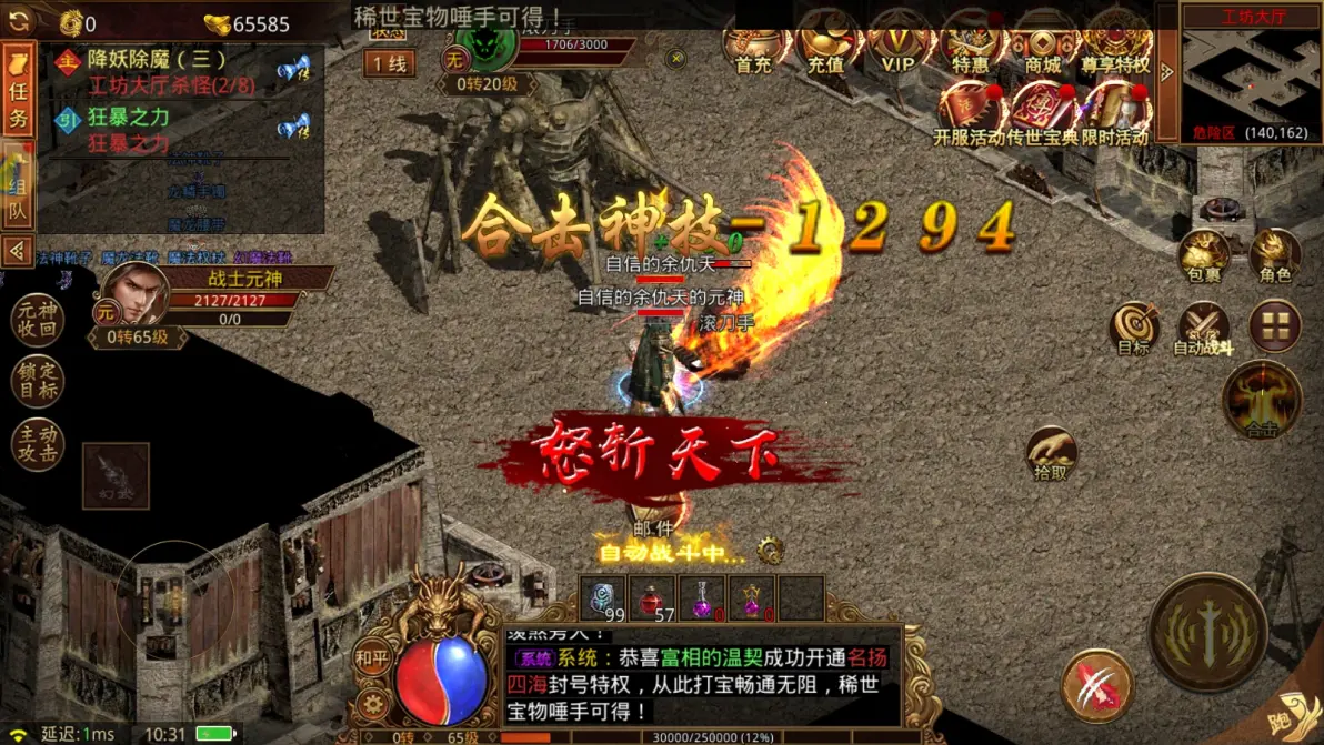 传世合击版手游核心攻略:元神组合、合击爆发与打金养成精华版(3) 传世合击版手游核心攻略:元神组合、合击爆发与打金养成精华版(3)