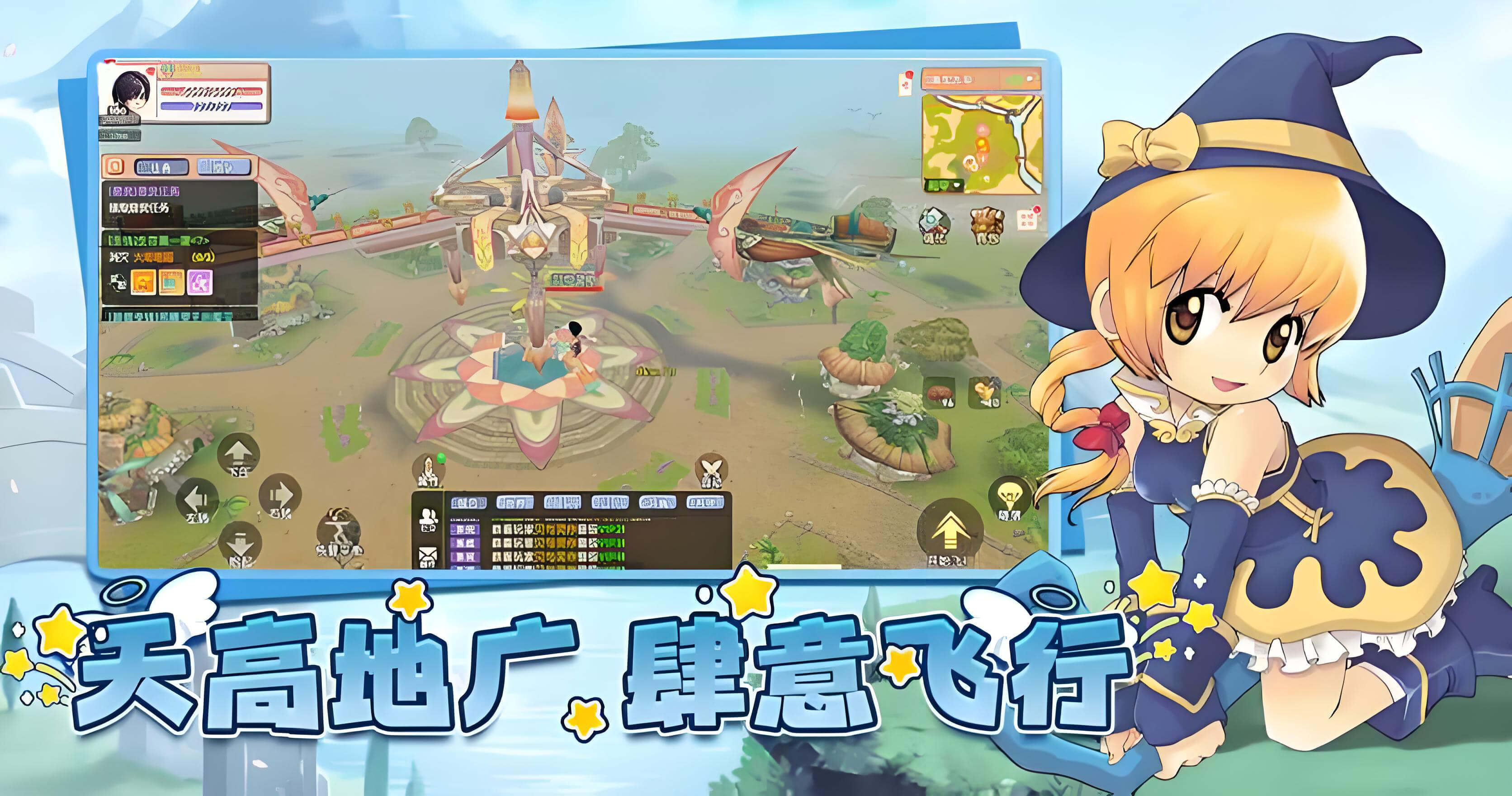 《飞飞重逢》手游打宝攻略：飞行赋能，高爆