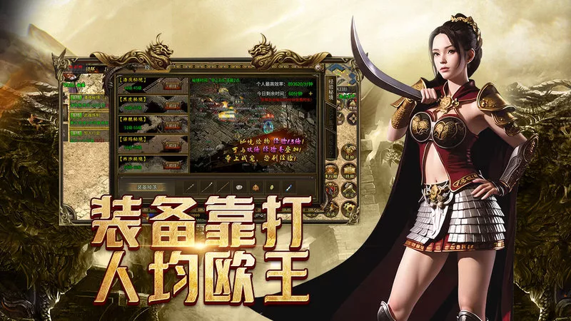 《传奇3光通版》手游全攻略：复刻经典，高效称霸玛法(2)