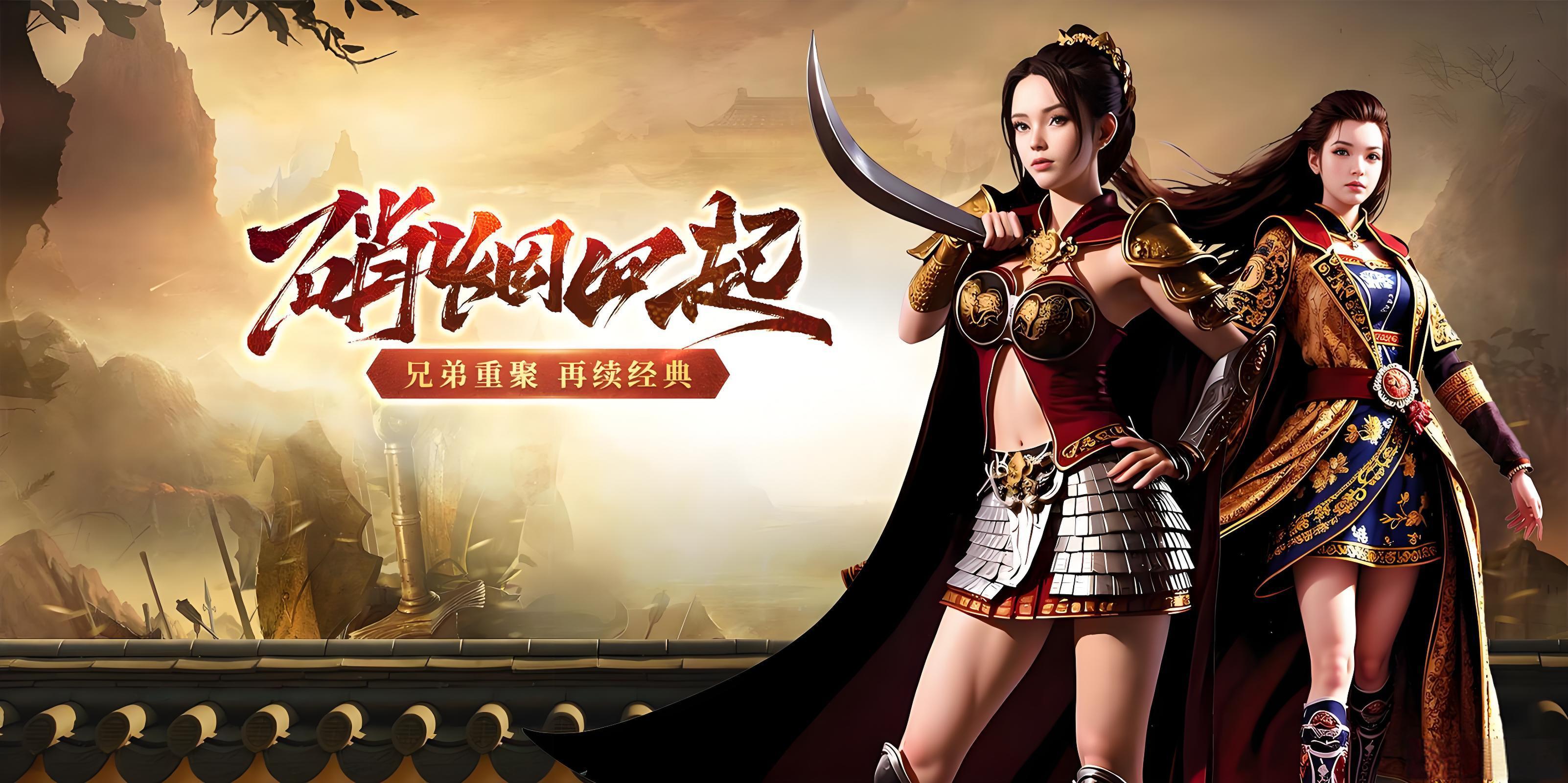 传奇3光通版手游：1.45复刻来袭，三端