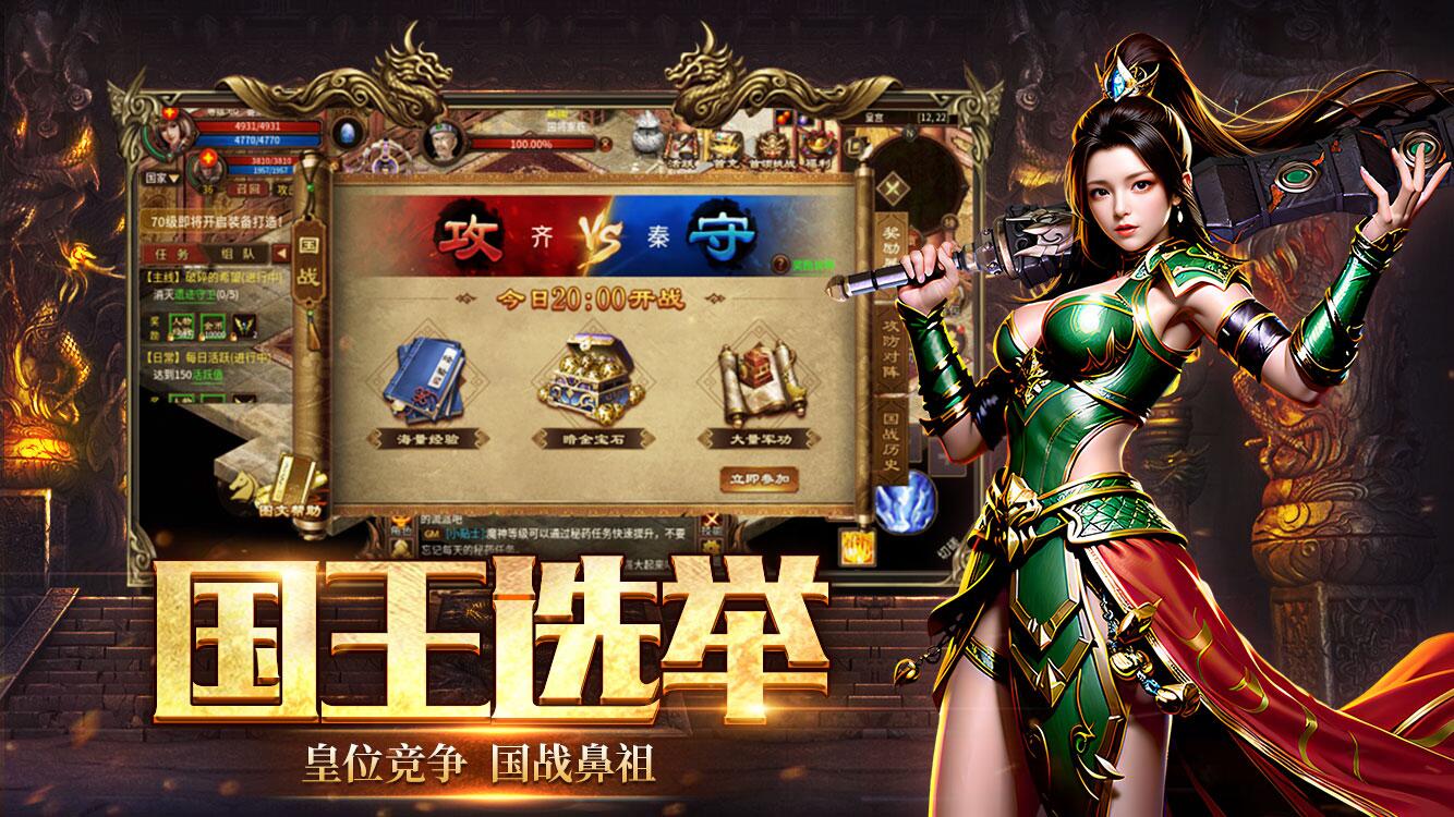 风爆远征 -英雄年代怀旧服